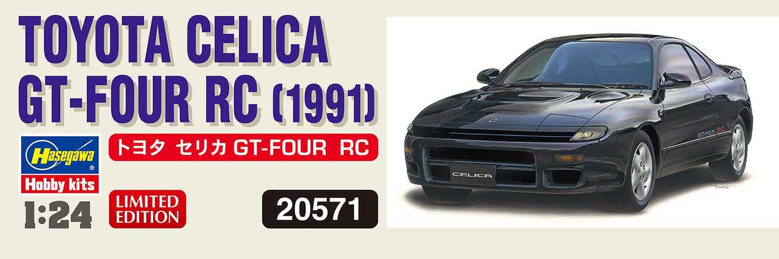 HASEGAWA 1/24 Toyota Celica Gt-Four Rc Plastic Model- Japan Figure Store - #1 Bring To You The Best Japanese Goods