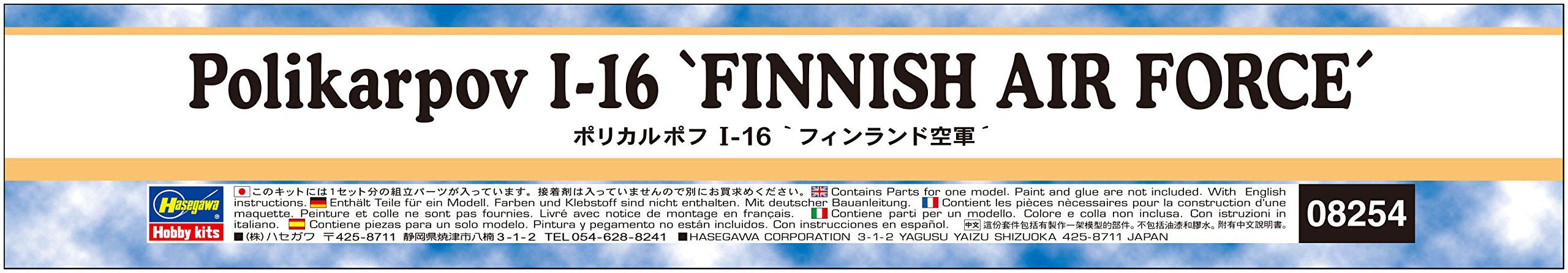 HASEGAWA 08254 Finnish Air Force Polikarpov I-16 1/32 Scale Kit- Japan Figure Store - #1 Bring To You The Best Japanese Goods