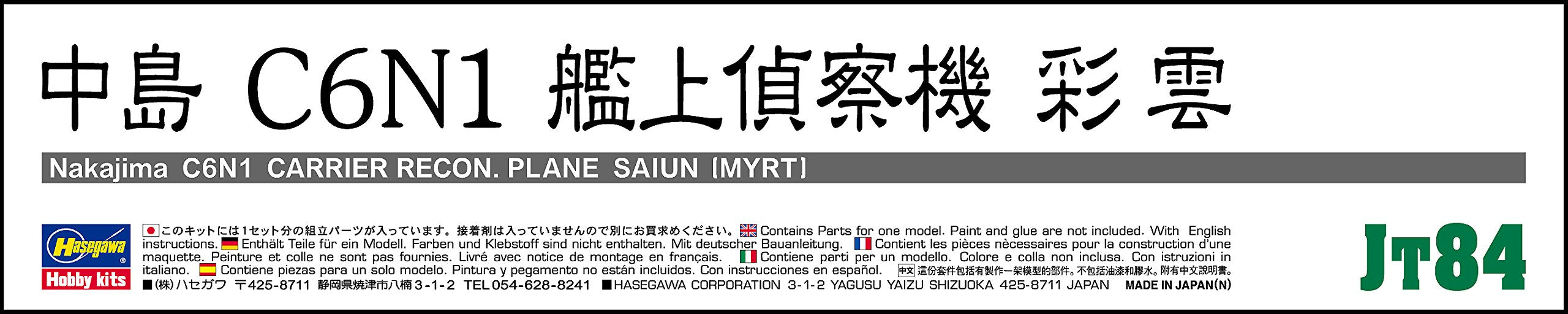 HASEGAWA 1/48 Nakajima C6M1 Carrier Recon. Plane Saiun Myrt Plastic Model- Japan Figure Store - #1 Bring To You The Best Japanese Goods