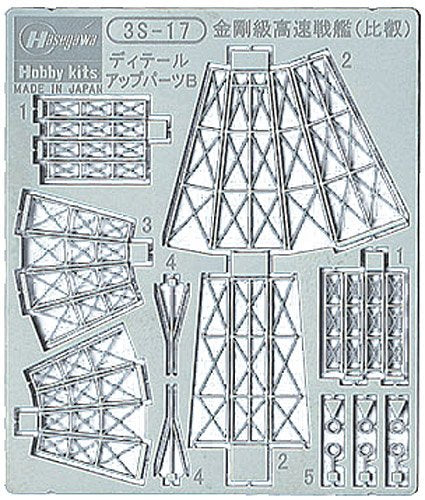 Hasegawa 1/700 Kongo Class High Speed Battleship Hiei Detail Up Parts B 3S-17- Japan Figure Store - #1 Bring To You The Best Japanese Goods