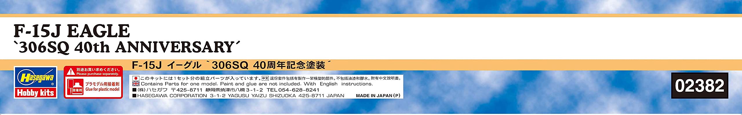 HASEGAWA 1/72 F-15J Eagle 306Sq 40Th Anniversary Plastic Model- Japan Figure Store - #1 Bring To You The Best Japanese Goods