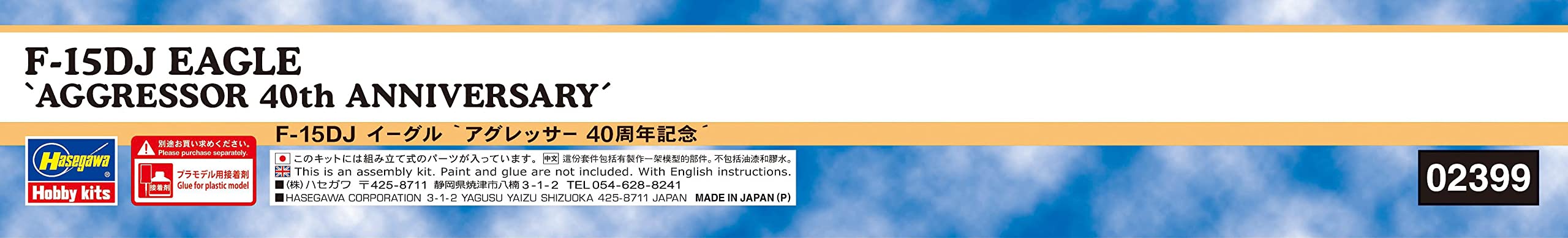 HASEGAWA 1/72 F-15Dj Eagle 'Aggressor 40Th Anniversary' Plastic Model- Japan Figure Store - #1 Bring To You The Best Japanese Goods