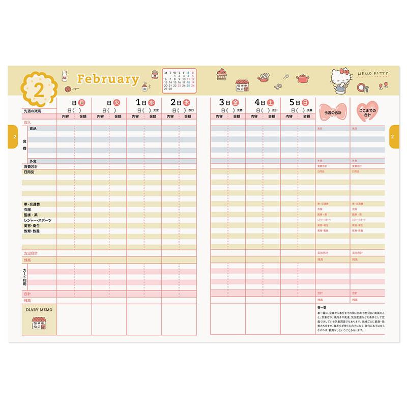 Sanrio Hello Kitty Simple Household Account Book 2023 Edition- Japan Figure Store - #1 Bring To You The Best Japanese Goods