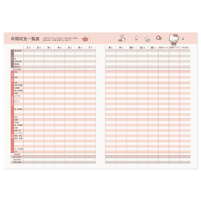 Sanrio Hello Kitty Simple Household Account Book 2023 Edition- Japan Figure Store - #1 Bring To You The Best Japanese Goods