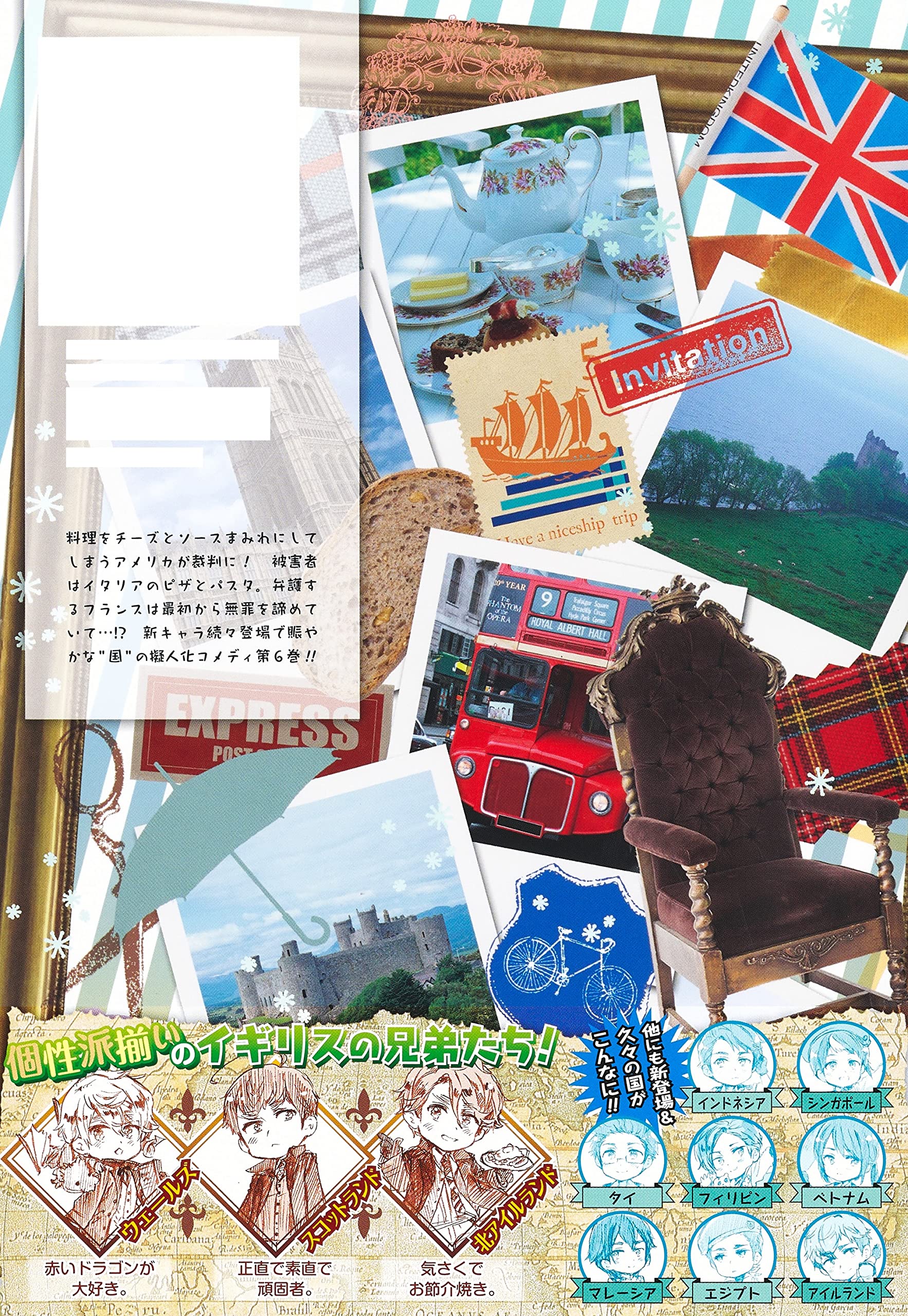 Hetalia World☆Stars 6 (Jump Comics)- Japan Figure Store - #1 Bring To You The Best Japanese Goods