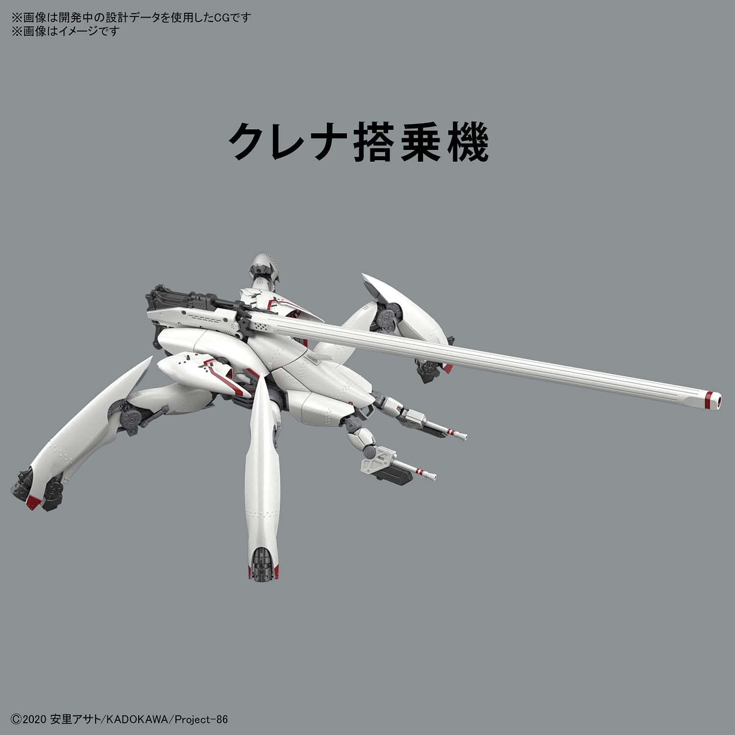 Bandai Spirits Hg 86-Eighty Six Reginleive Krena Ange Boarding Machine 1/48 Scale Japan Plastic Model- Japan Figure Store - #1 Bring To You The Best Japanese Goods