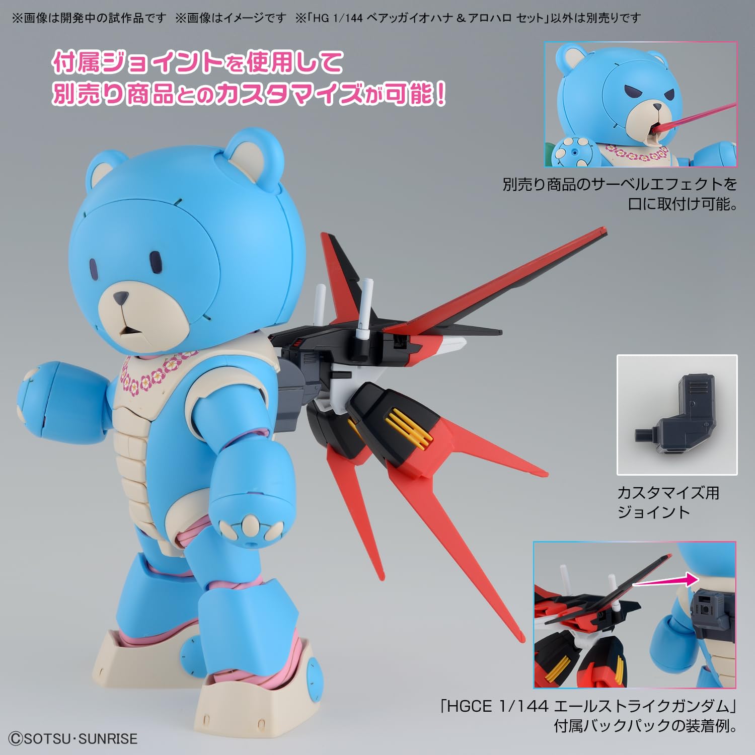 Bandai Spirits 1/144 Scale Hg Gundam Build Metaverse Bearggai Ohana & Alohalo Set Color-Coded Model- Japan Figure Store - #1 Bring To You The Best Japanese Goods