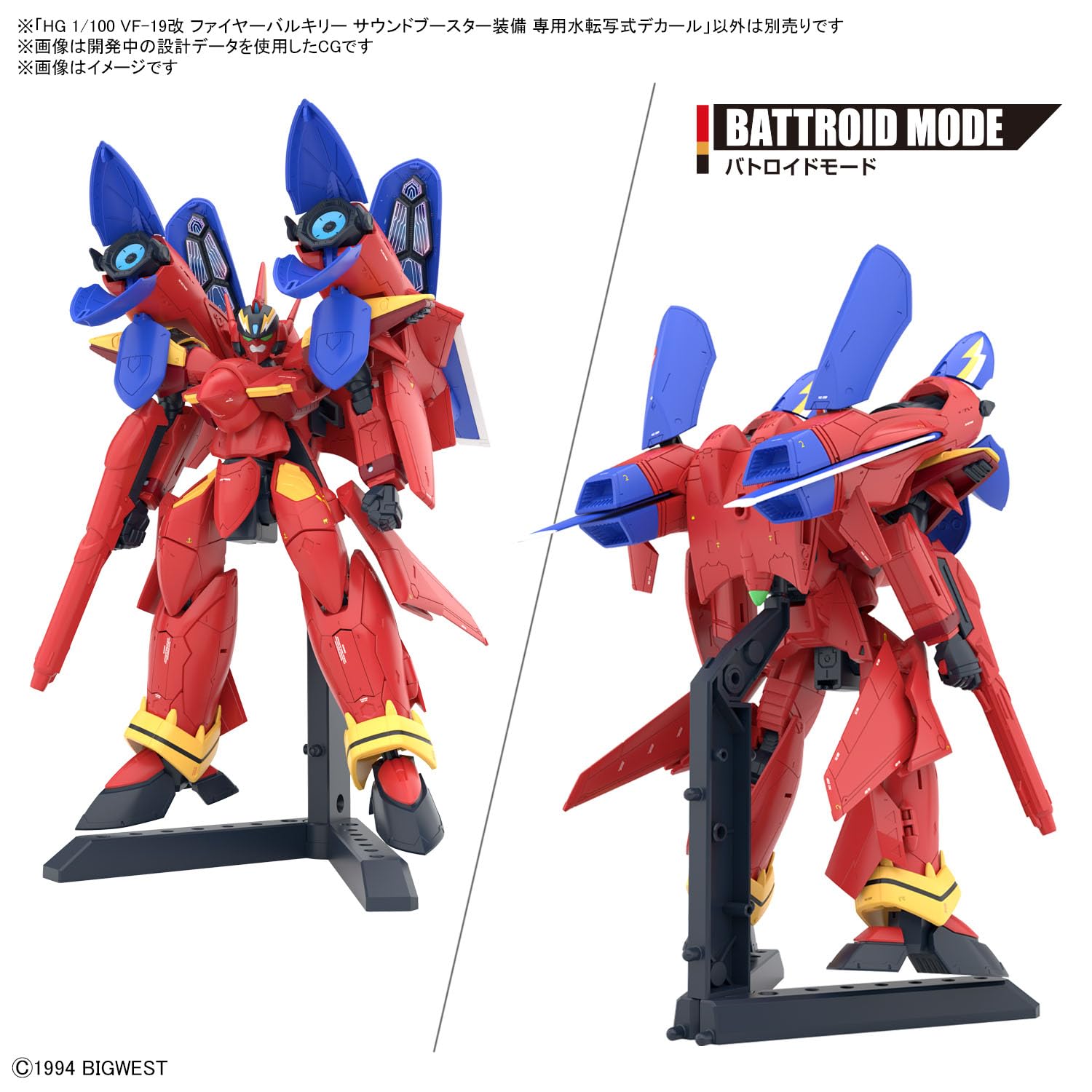 Bandai Spirits HG 1/100 Scale Macross Seven VF-19 Kai Fire Valkyrie with Sound Booster and Exclusive Decals- Japan Figure Store - #1 Bring To You The Best Japanese Goods