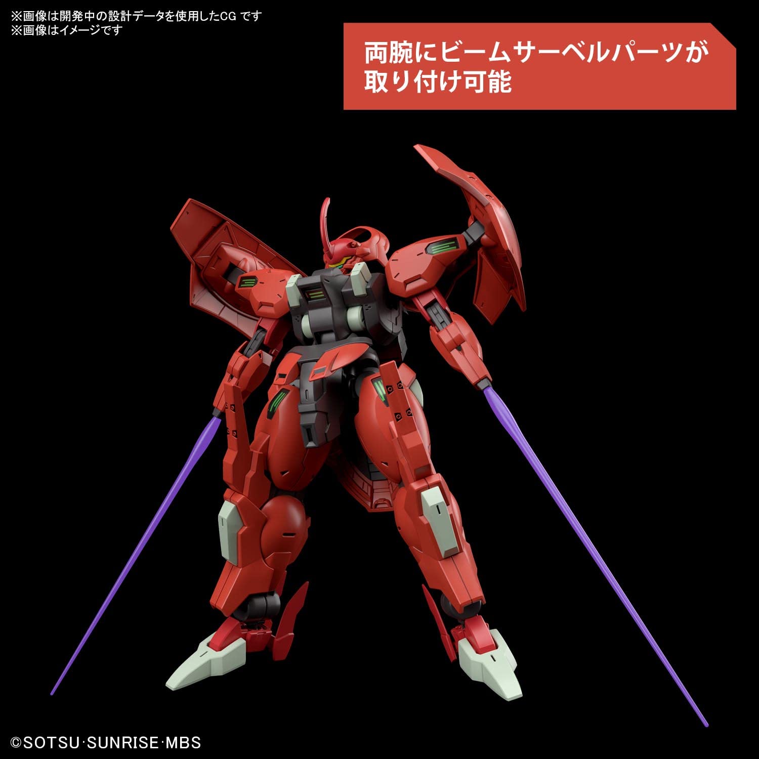 Bandai Spirits Hg Mobile Suit Gundam Mercury Witch Darryl Valde 1/144 Scale Color-Coded Model- Japan Figure Store - #1 Bring To You The Best Japanese Goods