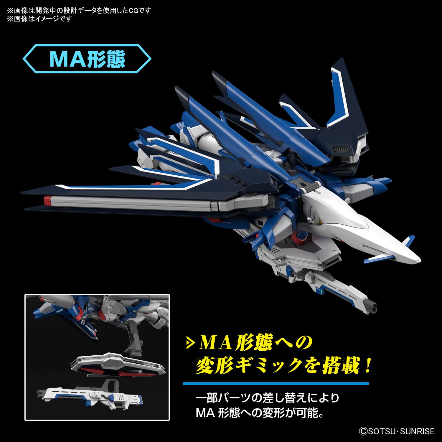 Bandai Spirits Gundam Seed Freedom Freedom Gundam 1/144 Model- Japan Figure Store - #1 Bring To You The Best Japanese Goods