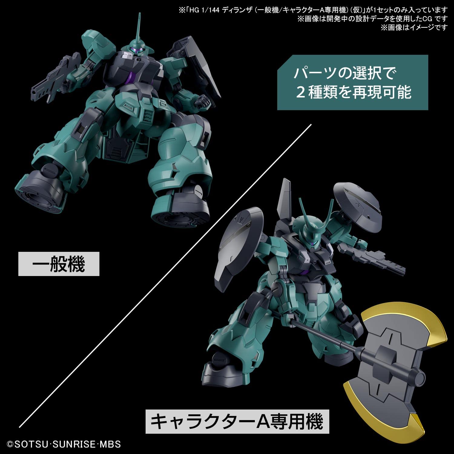 Bandai Spirits Dylanza From Mobile Suit Gundam: The Witch From Mercury Japanese Plastic Model- Japan Figure Store - #1 Bring To You The Best Japanese Goods