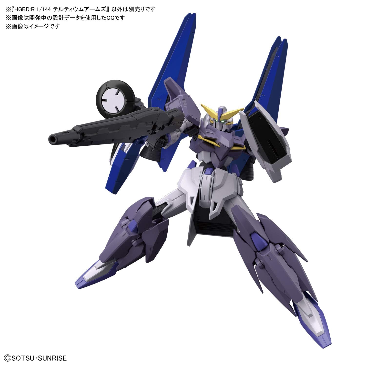 BANDAI Hg Gundam Build Divers Re:Rise 36 Tertium Arms 1/144 Scale Kit- Japan Figure Store - #1 Bring To You The Best Japanese Goods