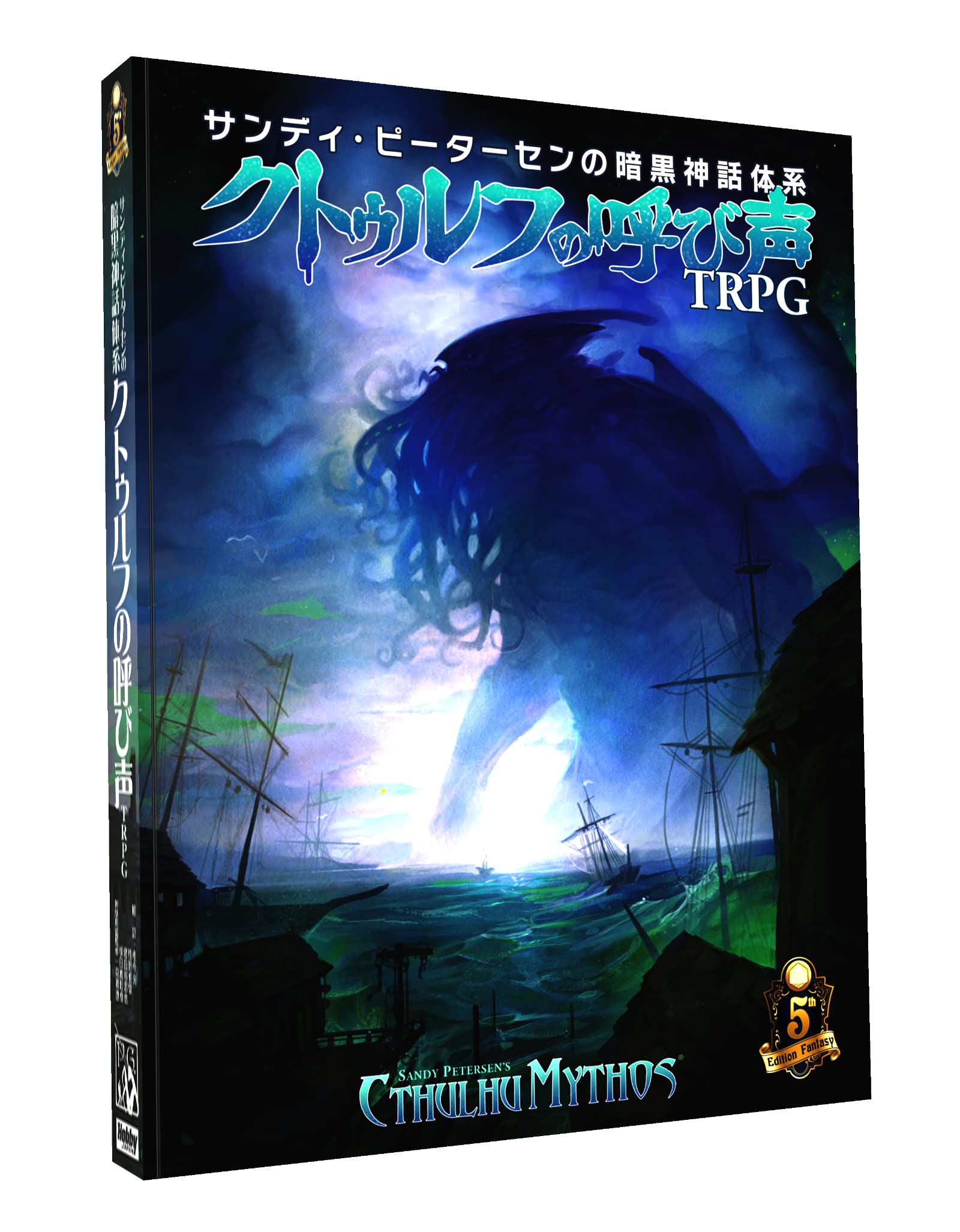 Hobby Japan Sandy Petersen's Dark Mythology Call of Cthulhu TRPG- Japan Figure Store - #1 Bring To You The Best Japanese Goods