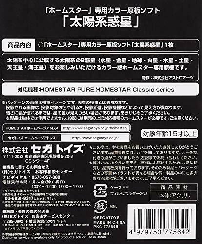 Homestar Home Planetarium Additional Disk Solar System Planets Ver. Sega Tyos- Japan Figure Store - #1 Bring To You The Best Japanese Goods