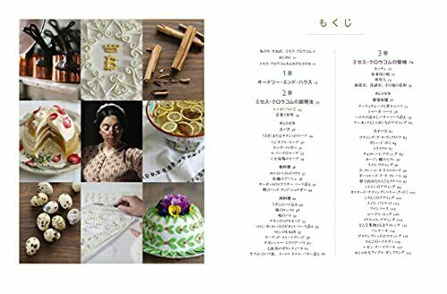 How To Cook The Victorian Way With Mrs. Crocombe Japanese Edition Book- Japan Figure Store - #1 Bring To You The Best Japanese Goods