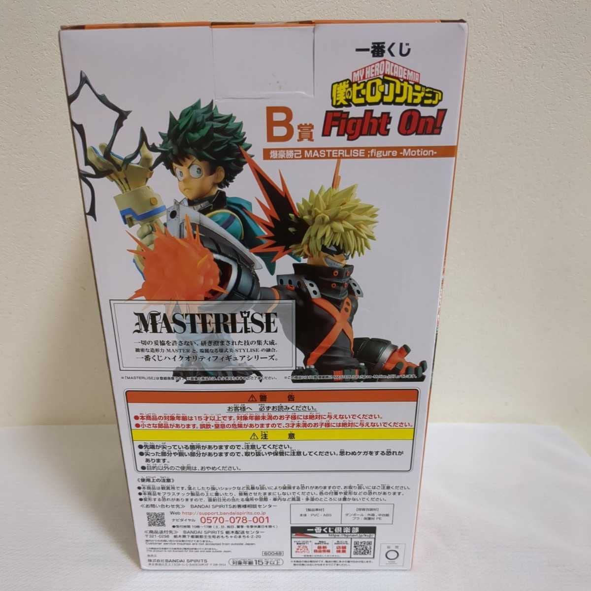 Generic Product Ichiban Kuji My Hero Academia Fight On! Katsuki Bakugo Masterlise Figure Japan- Japan Figure Store - #1 Bring To You The Best Japanese Goods