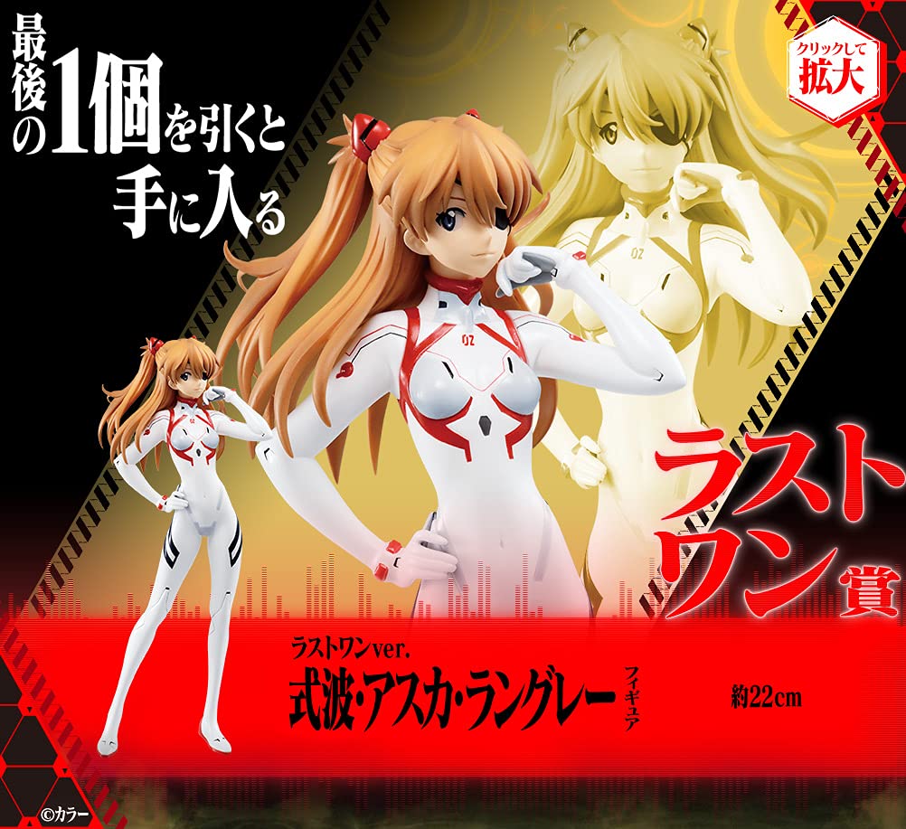 Generic Product Ichiban Kuji Shin Evangelion Theatrical Last One Prize Shikinami Asuka Langley Japan- Japan Figure Store - #1 Bring To You The Best Japanese Goods