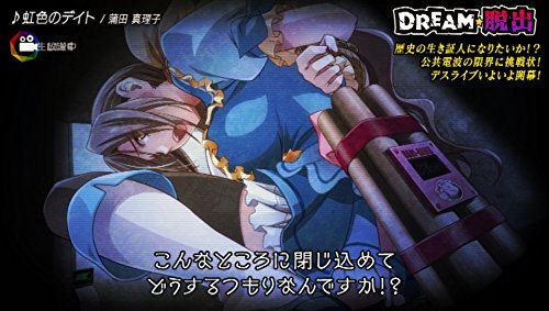 Idol Death Game Tv Sony Ps Vita - New Japan Figure 4527823998148 10