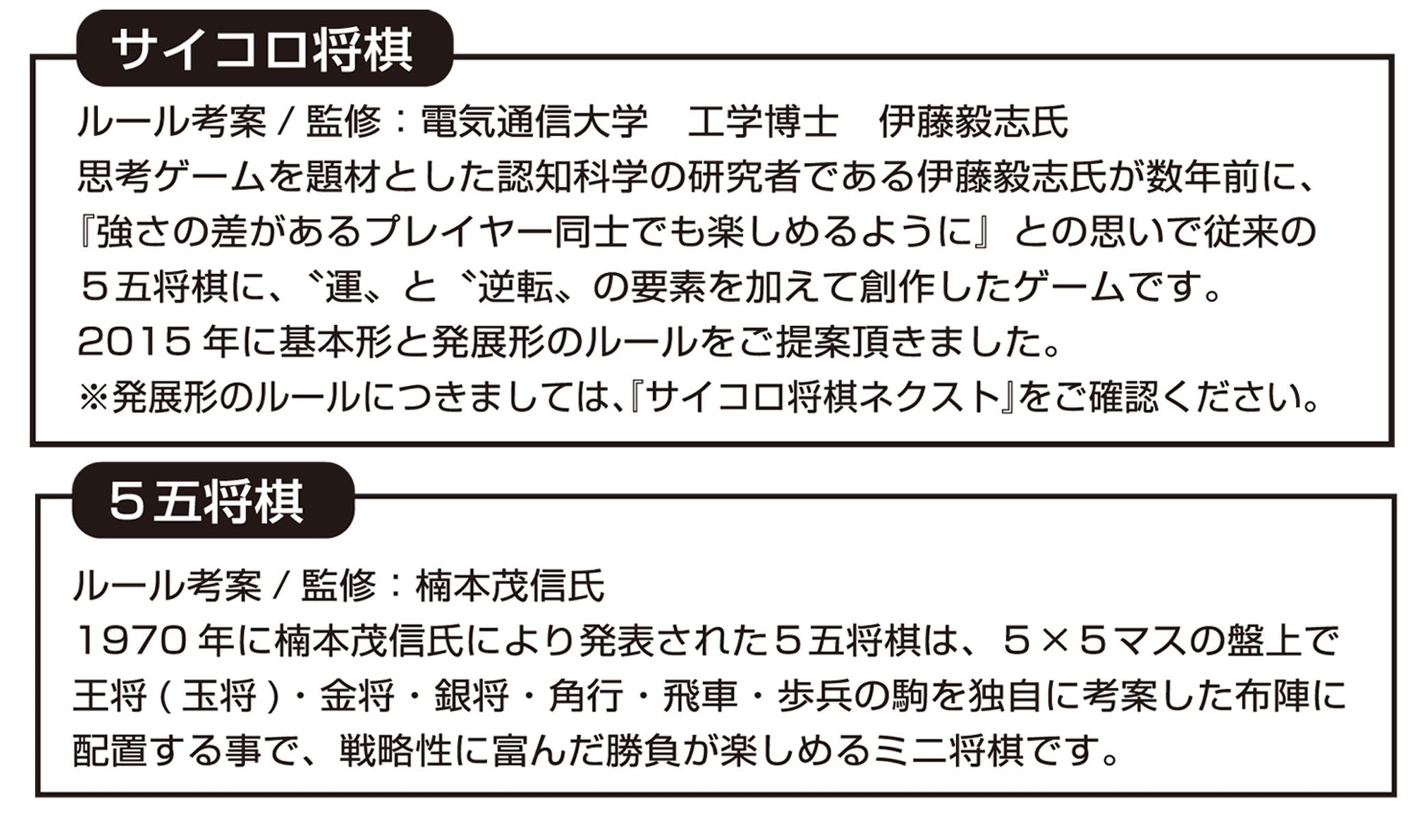 Ikeda Kogyo-Sha 55 Shogi & Dice Shogi Board Game- Japan Figure Store - #1 Bring To You The Best Japanese Goods