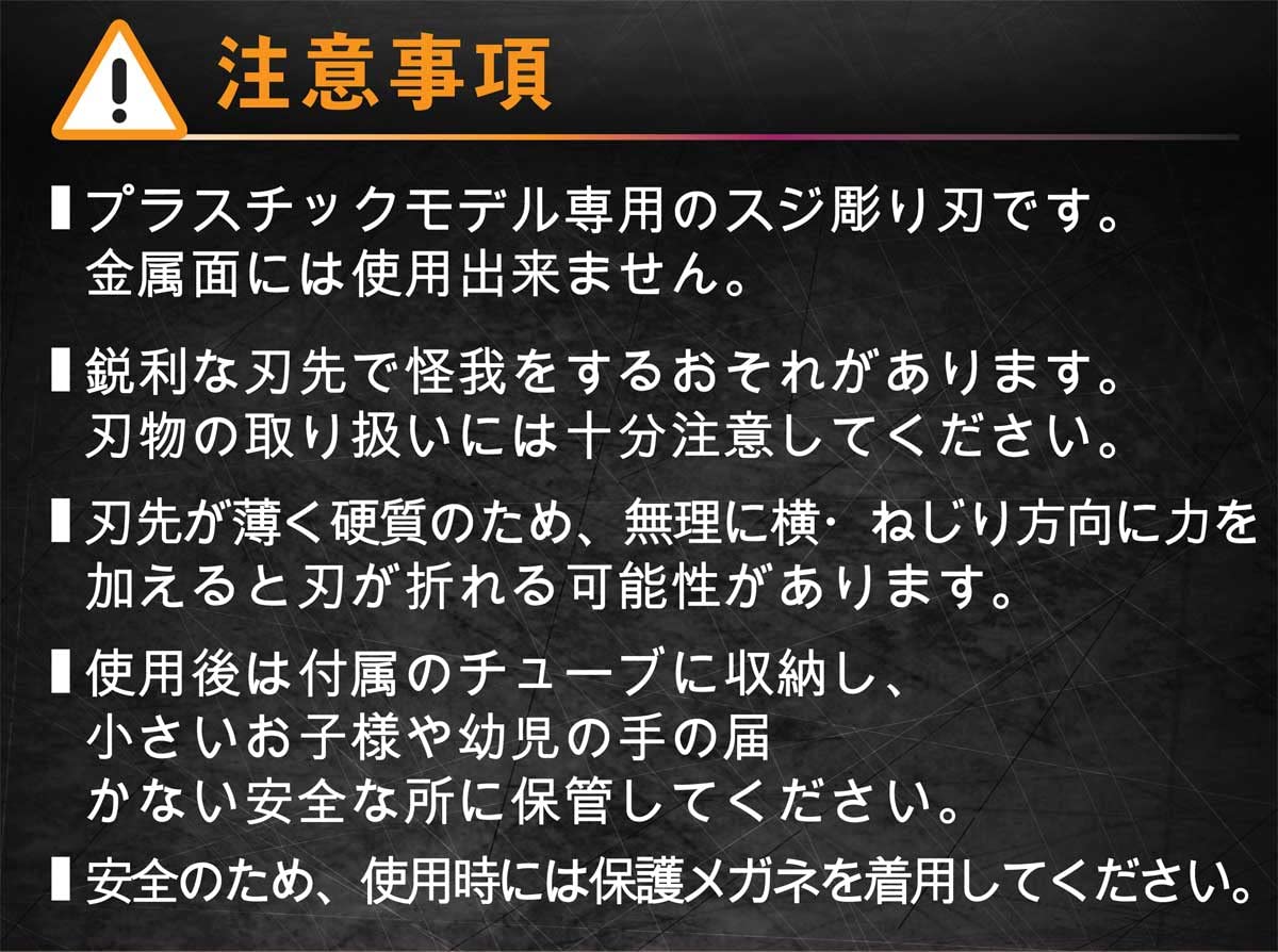 INFINI MODEL Panel Liner 1.5Mm Etching Tool- Japan Figure Store - #1 Bring To You The Best Japanese Goods