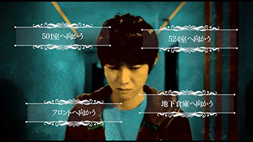 Izanagi Games Death Come True Playstation 4 Ps4 - New Japan Figure 4573553530011 2