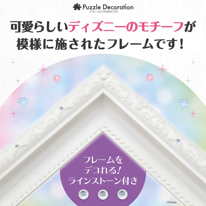 Epoch Jigsaw Frame Disney Puzzle Frame Pearl White 18.2x25.7cm- Japan Figure Store - #1 Bring To You The Best Japanese Goods
