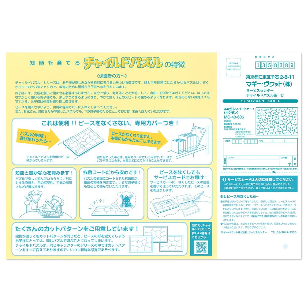 Jigsaw Puzzle Child Puzzle Pokemon A New Partner! (Pokemon) 40 Pieces (Mc40-606)- Japan Figure Store - #1 Bring To You The Best Japanese Goods