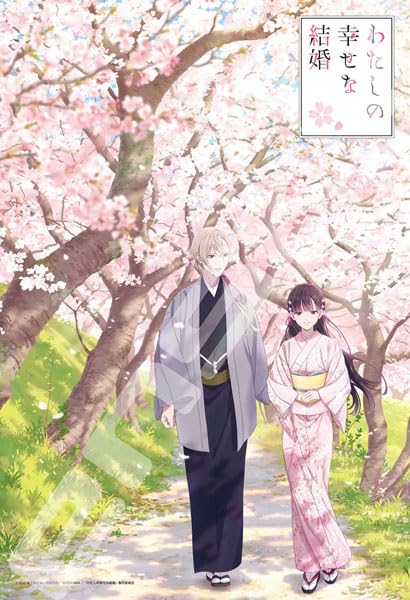 My Happy Marriage Our Days Jigsaw Puzzle 300 Pcs Ensky (300-3075)- Japan Figure Store - #1 Bring To You The Best Japanese Goods