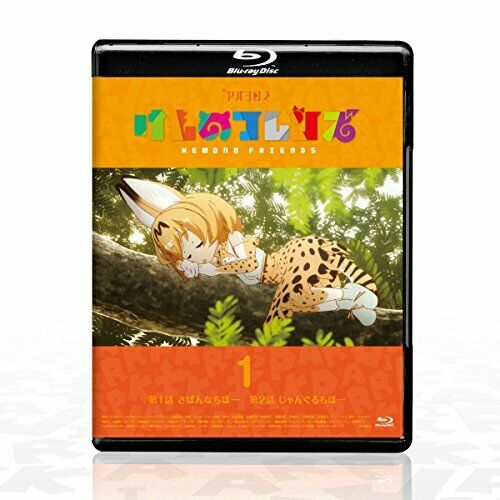 Kadokawa Kemono Friends Official Guide Book W/bd 1 Book- Japan Figure Store - #1 Bring To You The Best Japanese Goods