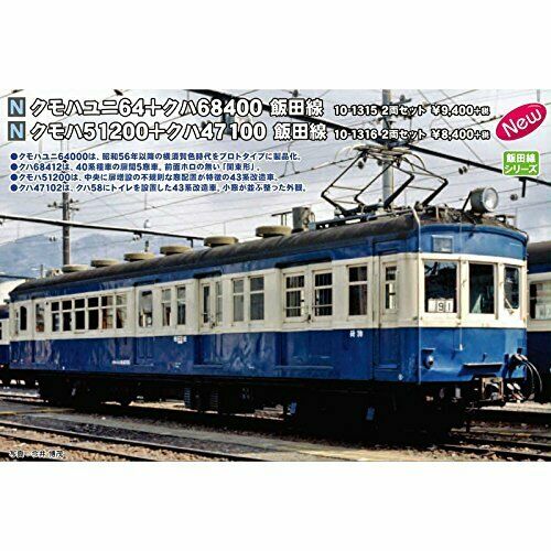 Kato 10-1315 Kumohayuni 64, Kuha68-400 Iida Line 2 Cars Set N Scale- Japan Figure Store - #1 Bring To You The Best Japanese Goods