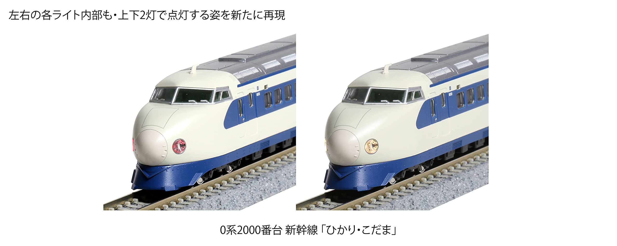 Kato N Gauge Hikari/Kodama 8-Car Set 0 Series 2000 Shinkansen Model Train- Japan Figure Store - #1 Bring To You The Best Japanese Goods
