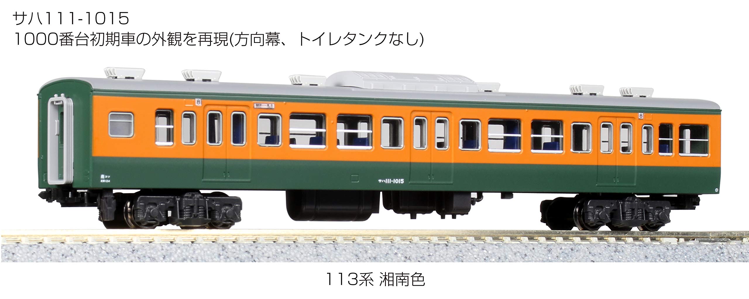 Kato N Gauge 113 Series 4-Car Add-On Set 10-1587 Shonan Color Railway Model Train- Japan Figure Store - #1 Bring To You The Best Japanese Goods