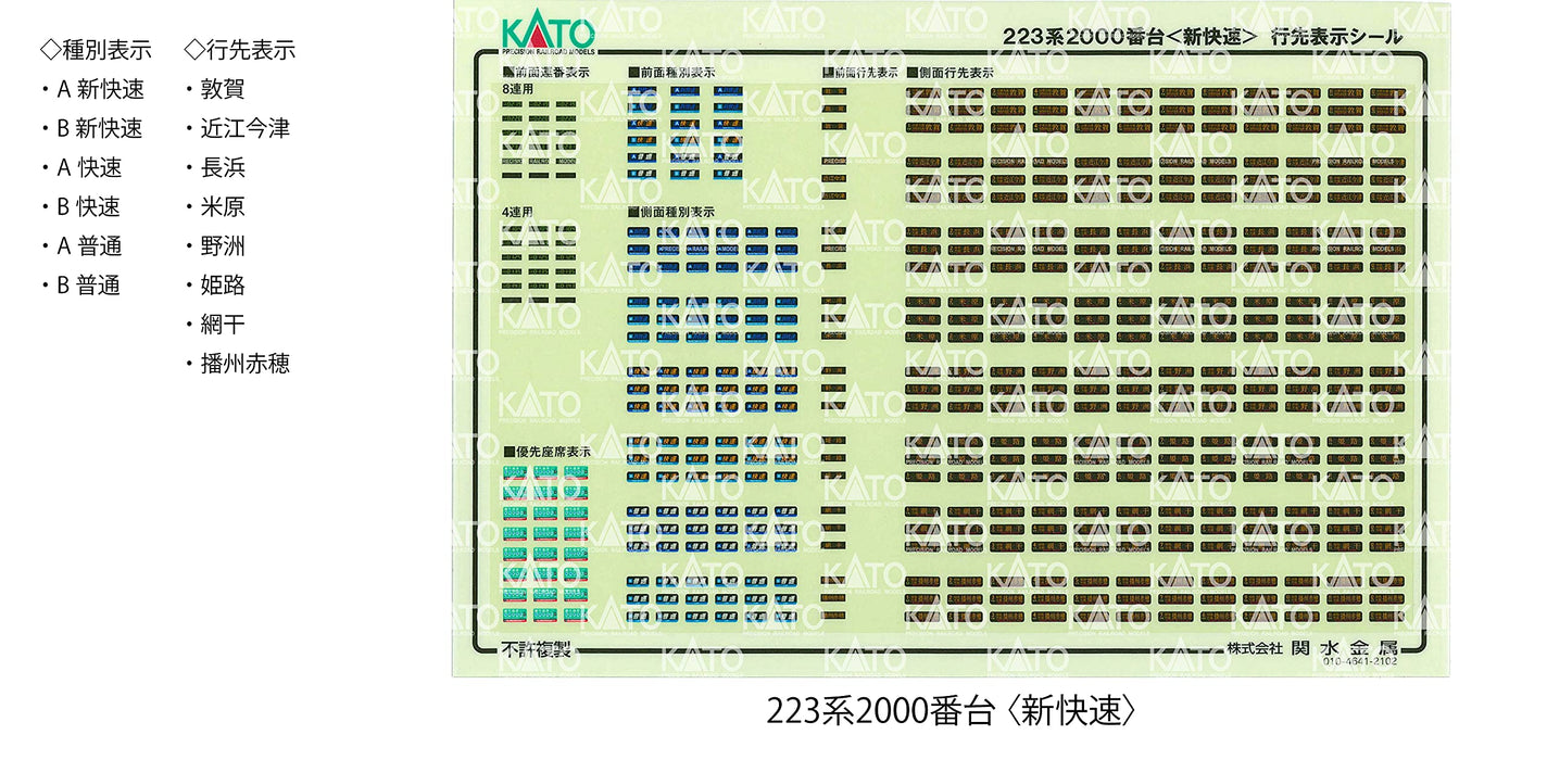 Kato N Gauge 223 Series Rapid 4-Car 10-1677 Model Train Set- Japan Figure Store - #1 Bring To You The Best Japanese Goods