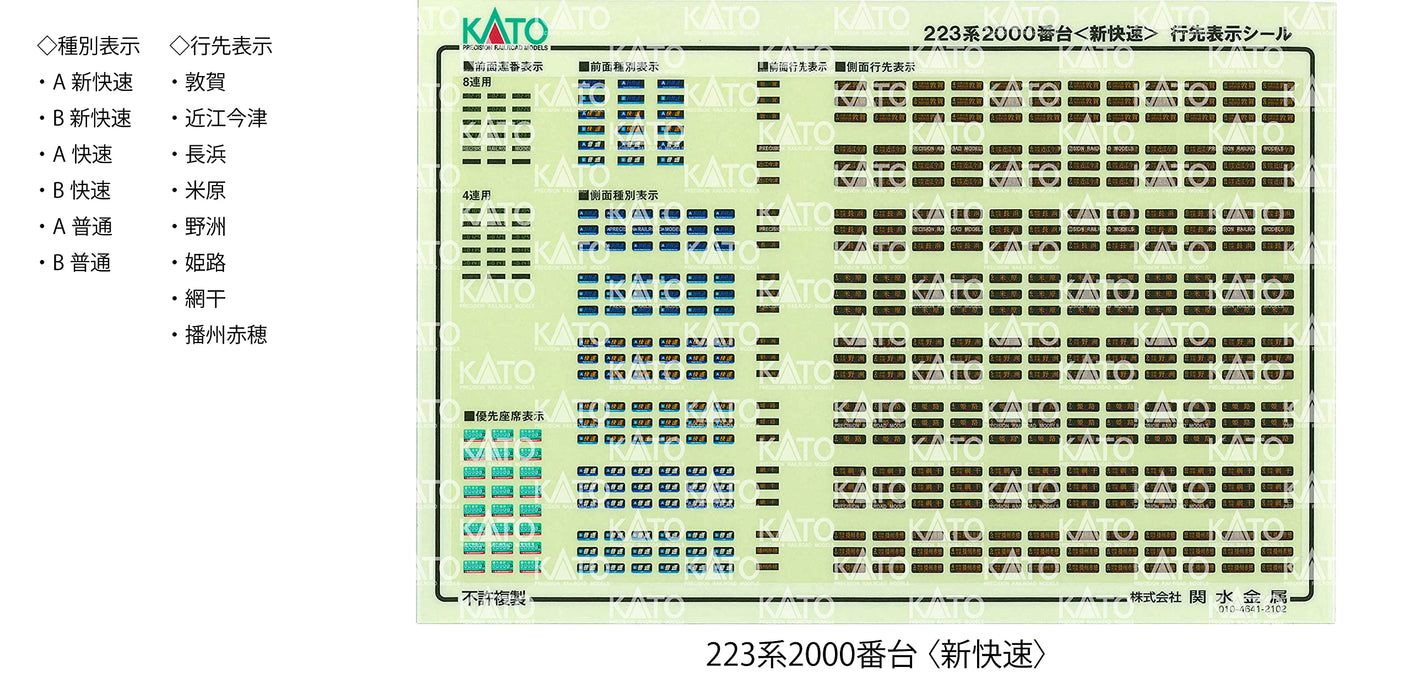 Kato N Gauge 223 Series New Rapid 8-Car Set 10-1678 Railway Model Train- Japan Figure Store - #1 Bring To You The Best Japanese Goods