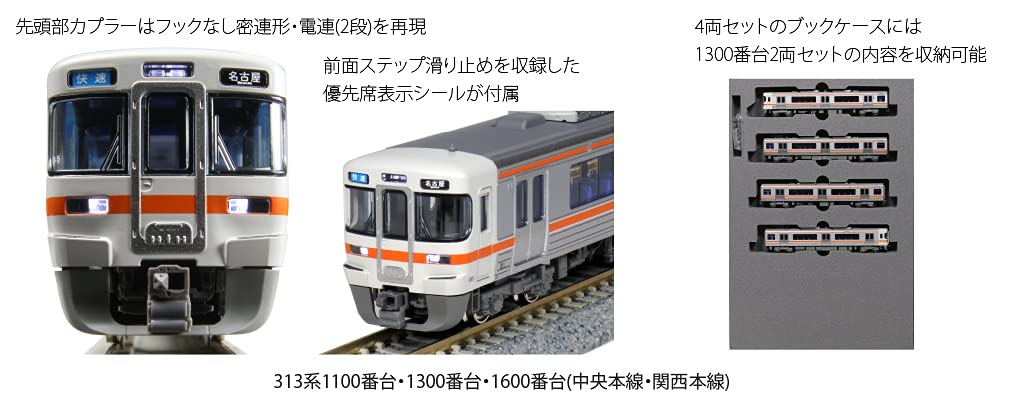Kato N Gauge Chuo Main Line 3-Car Set 10-1707 313-1600 Series Model Train- Japan Figure Store - #1 Bring To You The Best Japanese Goods