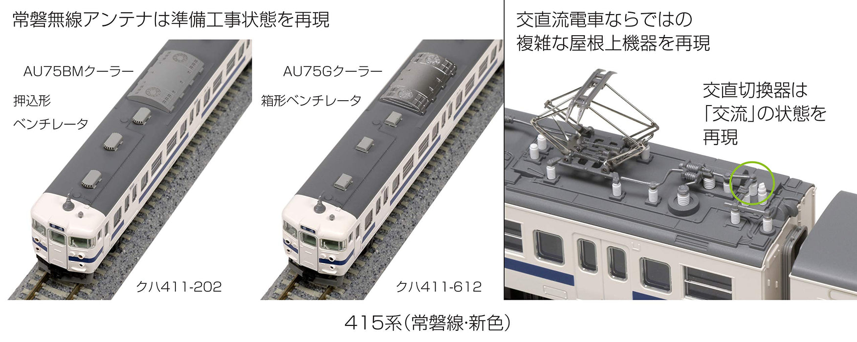 Kato N Gauge 415 Series Railway Model Train - Joban Line New Color 7-Car Set- Japan Figure Store - #1 Bring To You The Best Japanese Goods