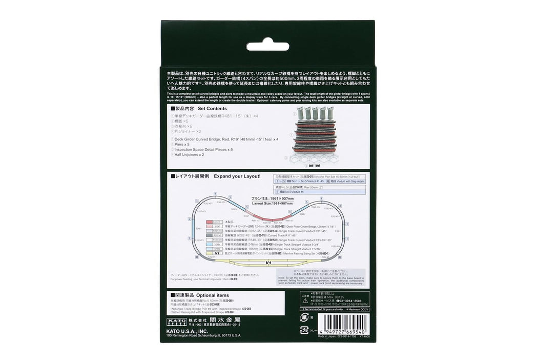 Kato N Gauge Red Curved Iron Bridge Set R481-60° Non-Electrified Railway Model- Japan Figure Store - #1 Bring To You The Best Japanese Goods