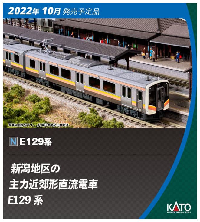 KATO 10-1736 Series E129-100 2 Cars Set N Scale- Japan Figure Store - #1 Bring To You The Best Japanese Goods