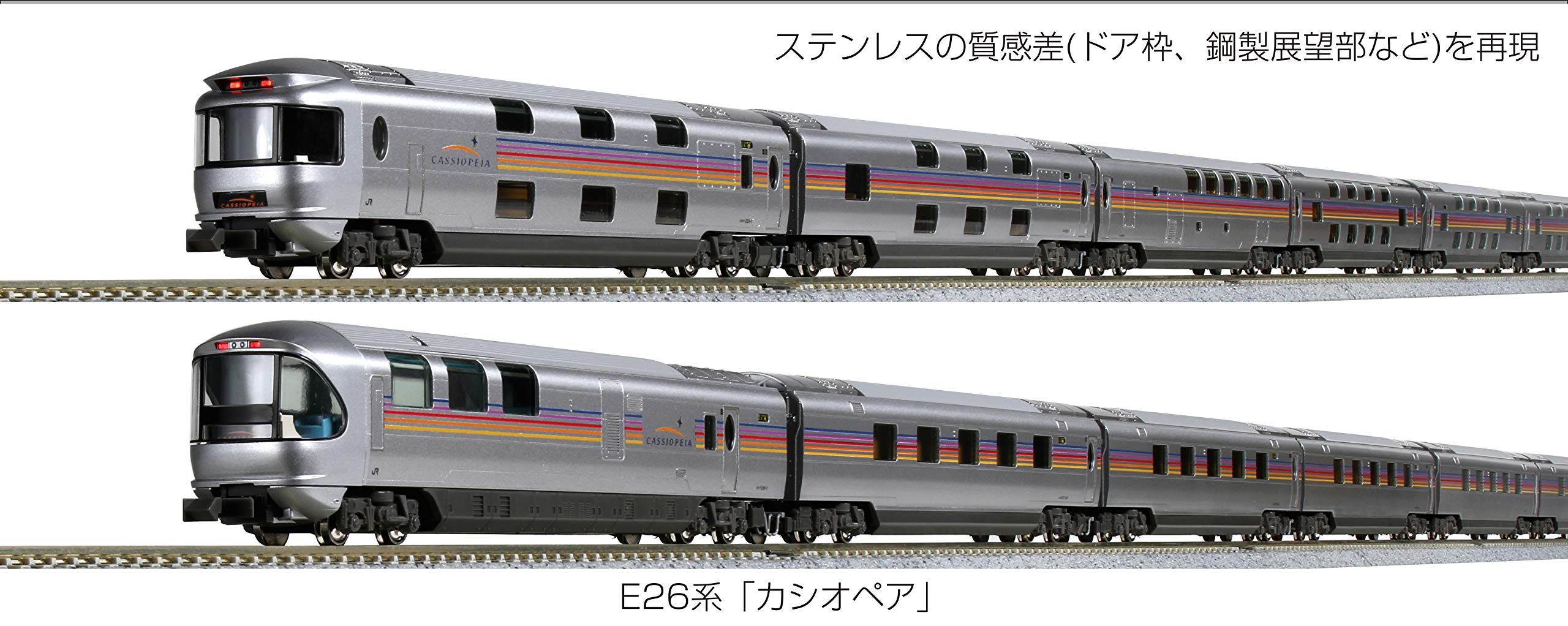 Kato Brand N Gauge E26 Series Cassiopeia 6-Car Set 10-1608 Railway Model Passenger Car White- Japan Figure Store - #1 Bring To You The Best Japanese Goods