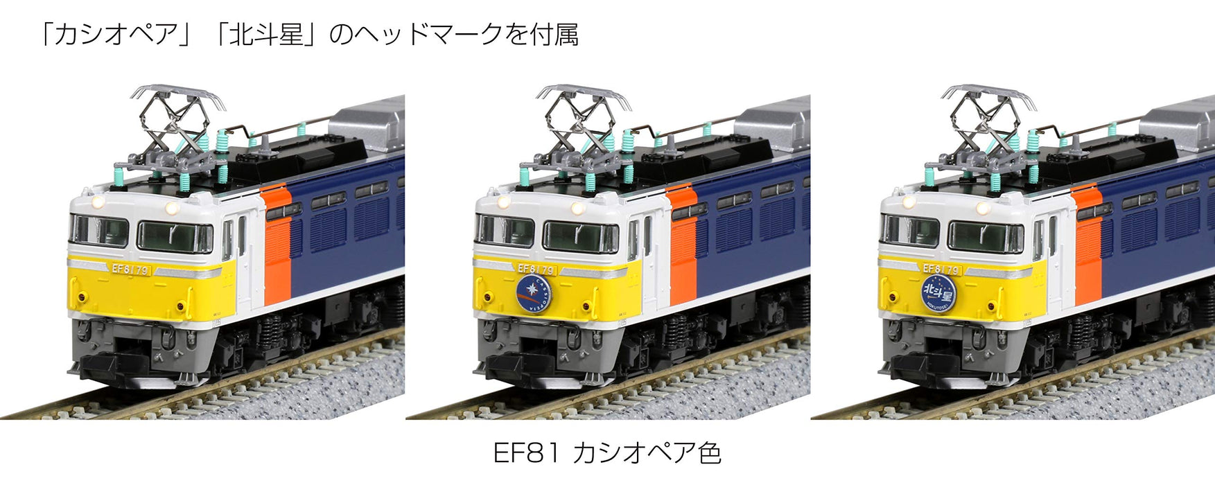 Kato N Gauge 3066-A Electric Locomotive Railway Model in Cassiopeia Color- Japan Figure Store - #1 Bring To You The Best Japanese Goods