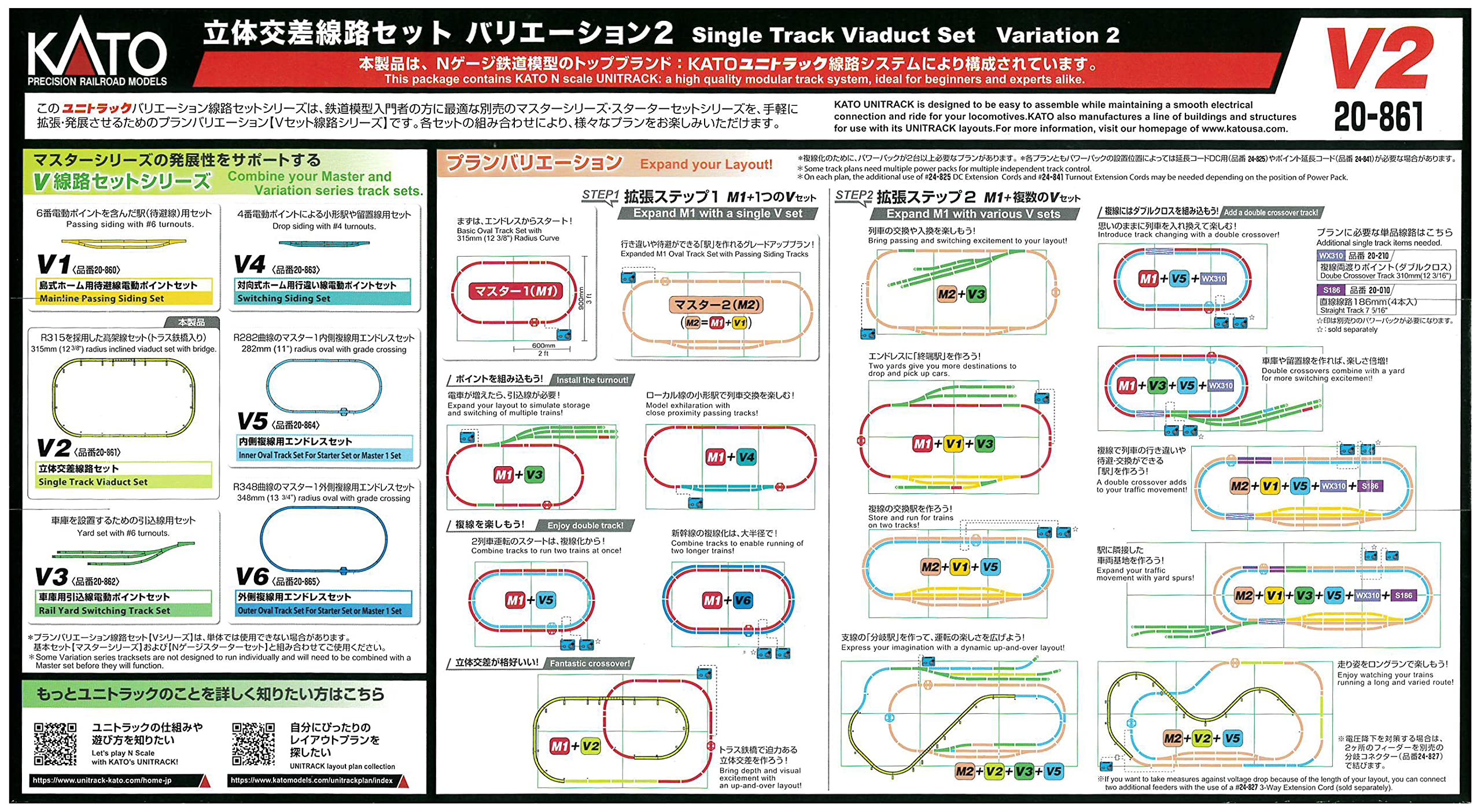 Kato N Gauge Inner Double Track 20-861 Rail Set V2- Japan Figure Store - #1 Bring To You The Best Japanese Goods
