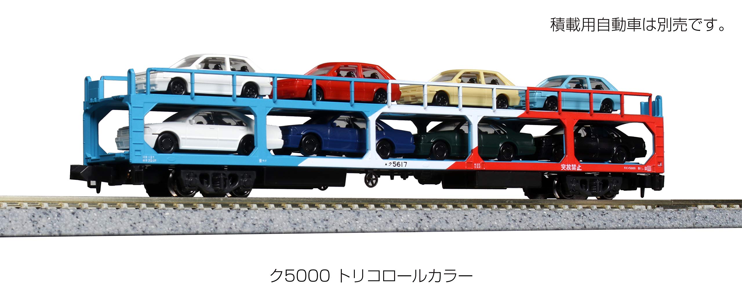 Kato N Gauge 8-Car Set Ku5000 Tricolor Railway Model Freight Car 10-1603- Japan Figure Store - #1 Bring To You The Best Japanese Goods