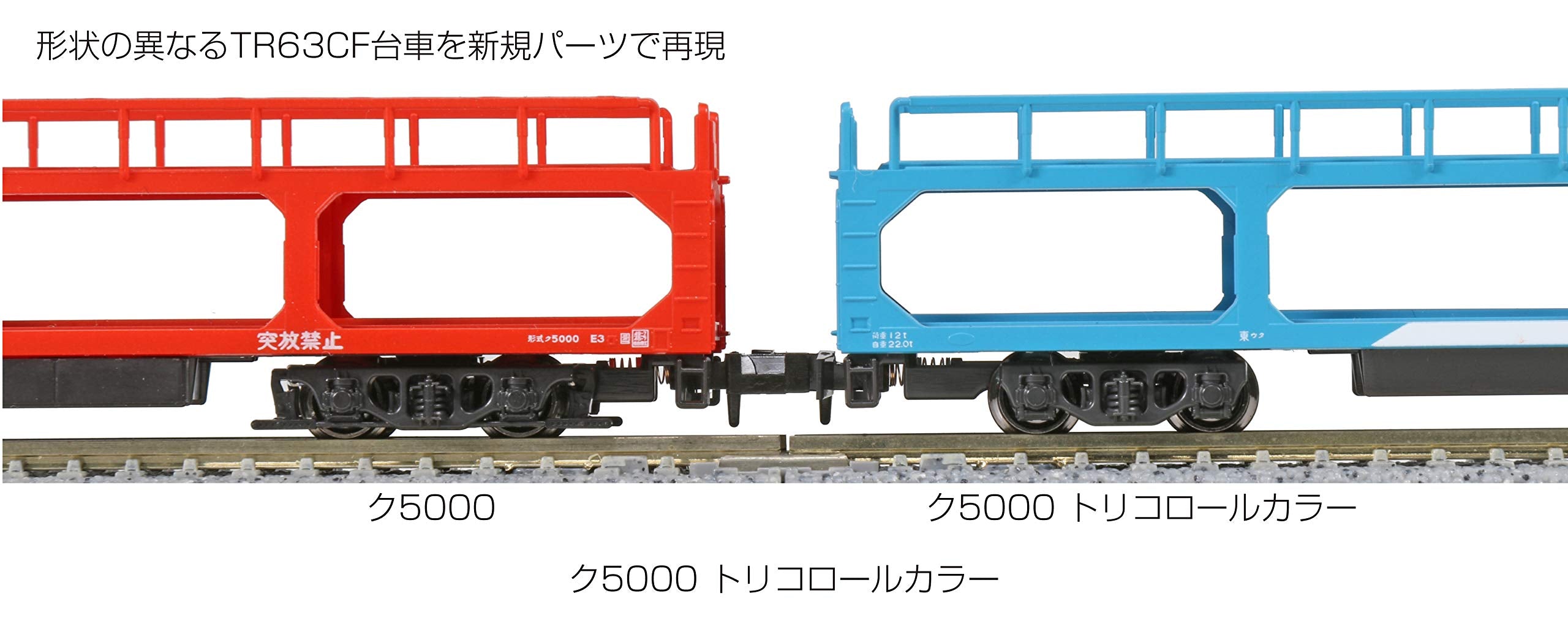 Kato N Gauge 8-Car Set Ku5000 Tricolor Railway Model Freight Car 10-1603- Japan Figure Store - #1 Bring To You The Best Japanese Goods