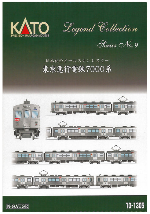 Kato N Gauge Model Train - Tokyu Corporation 7000 Series 8-Car Legend Set No.9- Japan Figure Store - #1 Bring To You The Best Japanese Goods