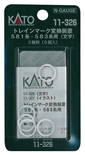 Kato N Gauge 11-326 Conversion Device for 581/583 Series Trains - Model Railway Supplies- Japan Figure Store - #1 Bring To You The Best Japanese Goods