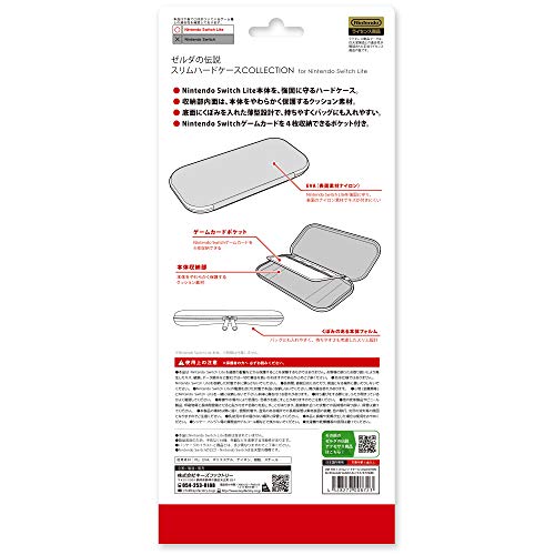 Keys Factory Hard Case Collection For Nintendo Switch Lite The Legend Of Zelda - New Japan Figure 4528272008723 1