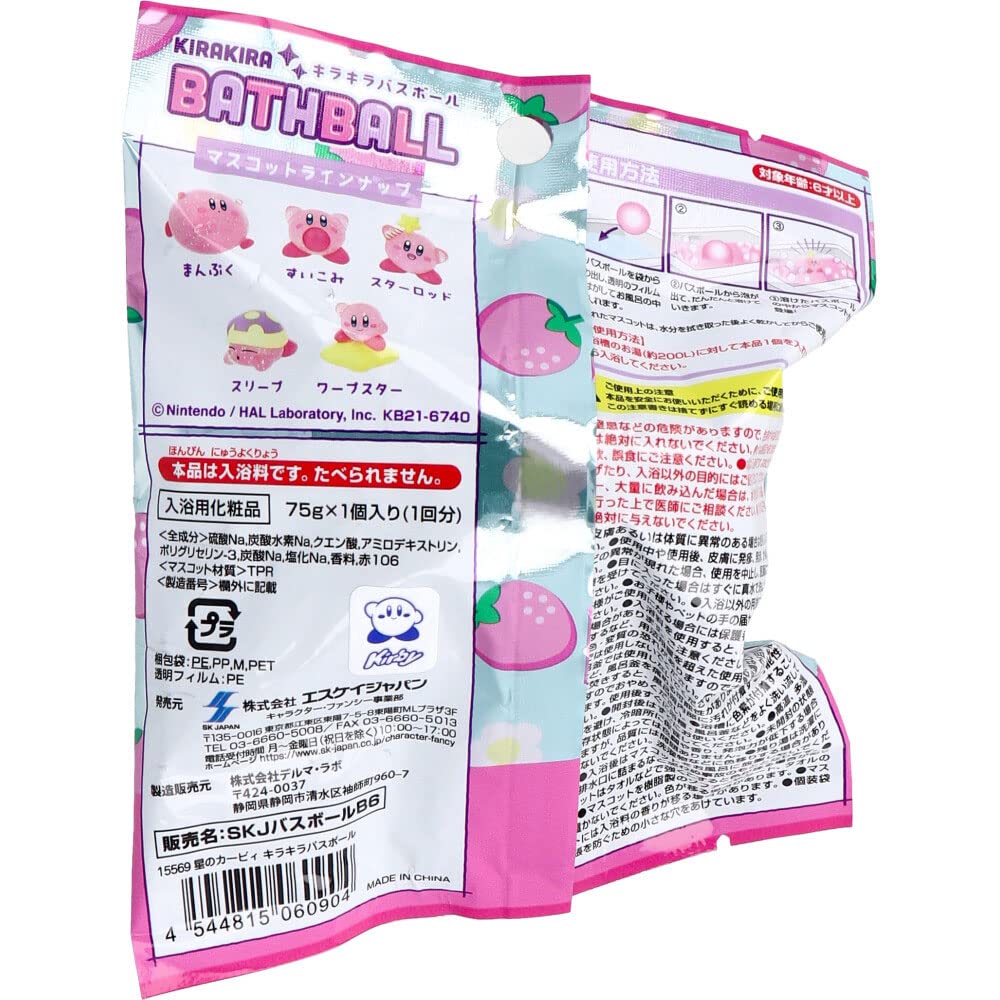 Sk Japan Kirby Glitter Bath Ball Strawberry Scent 75G 1 Serving Japan- Japan Figure Store - #1 Bring To You The Best Japanese Goods