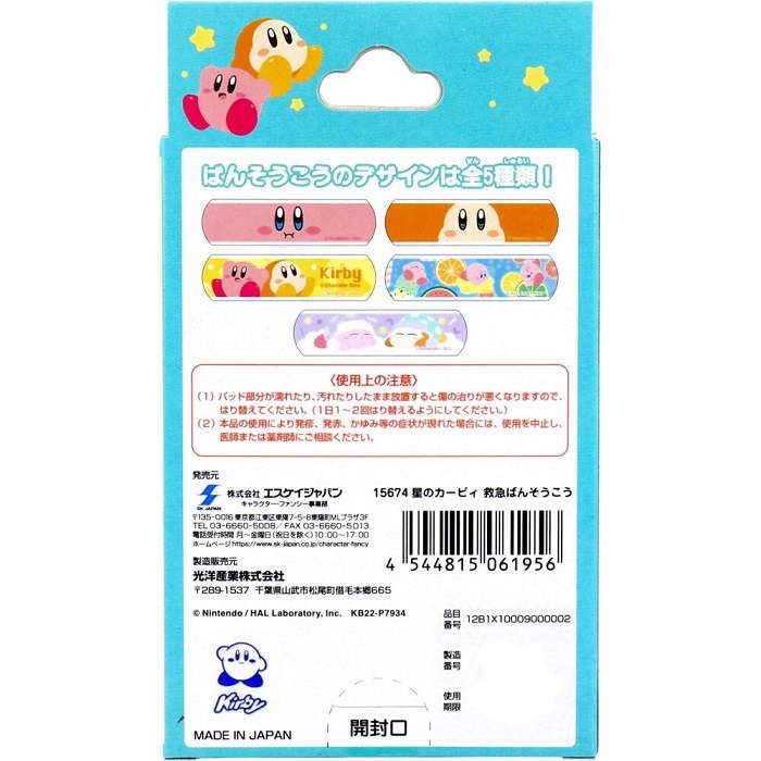 Kirby Of The Stars First Aid Bandages 20pcs Sk Japan- Japan Figure Store - #1 Bring To You The Best Japanese Goods