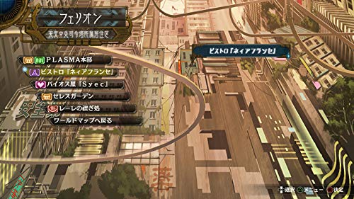 Koei Tecmo Ar Nosurge Dx Nintendo Switch - New Japan Figure 4988615142291 1