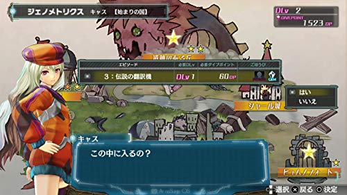 Koei Tecmo Ar Nosurge Dx Nintendo Switch - New Japan Figure 4988615142291 6